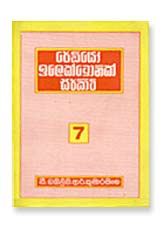 Electronic-Circuits